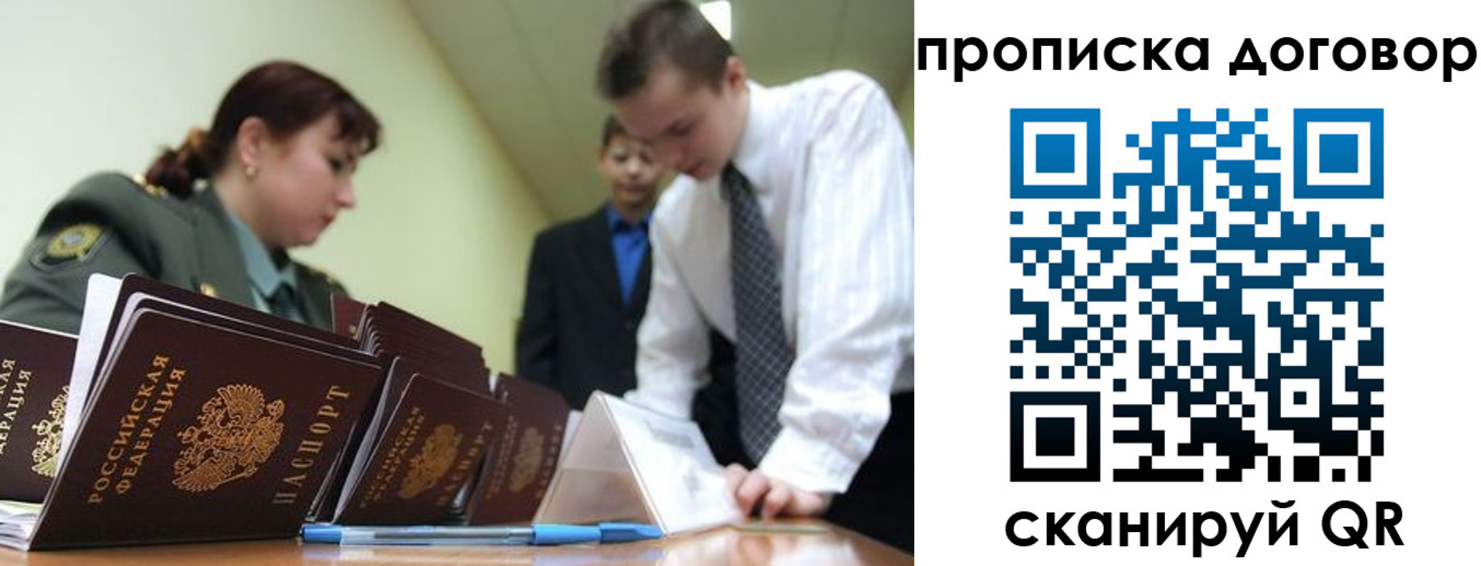 прописка в Кингисеппе