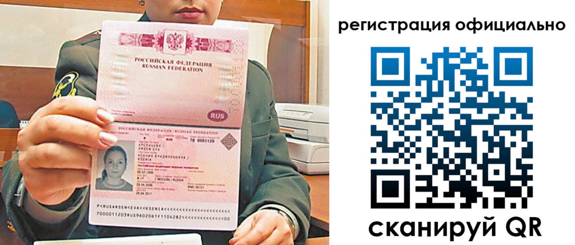 временная прописка в Кингисеппе