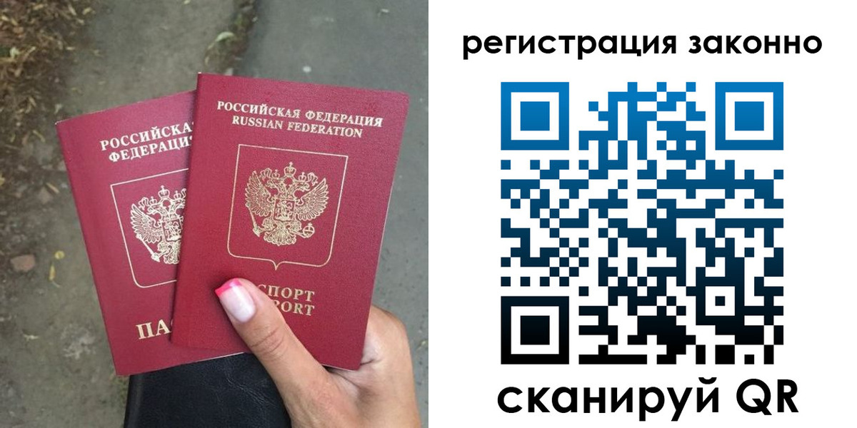 прописка штамп в Кингисеппе
